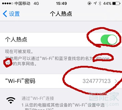 手机热点资讯咋退出啊苹果苹果手机热点开了但无法加入-第2张图片-亚星国际官网